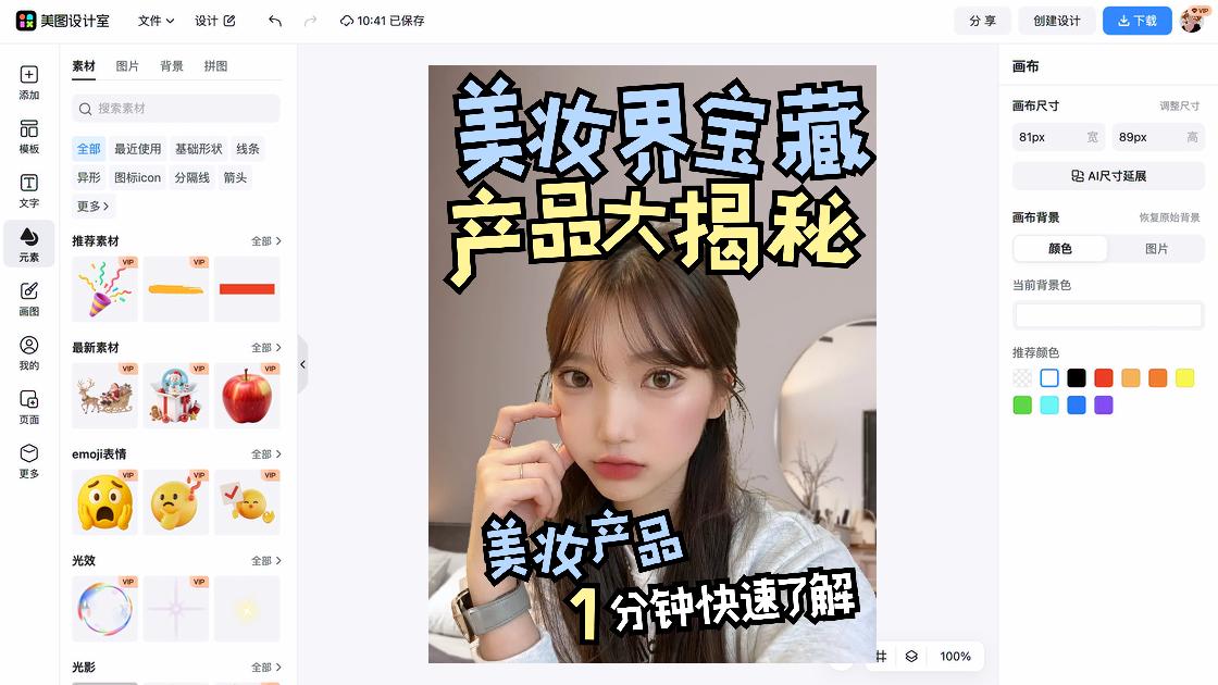 热门封面设计