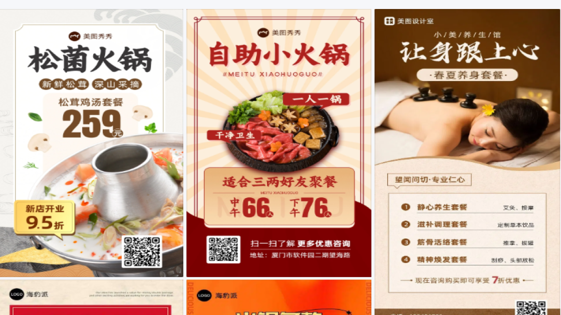 火锅套餐