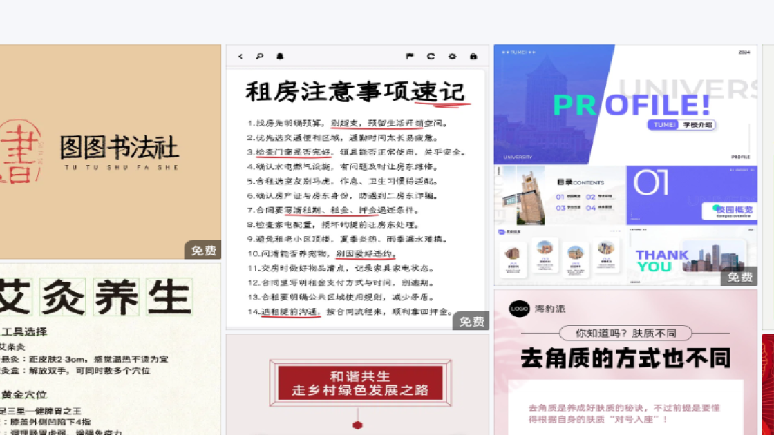团队海报智能排版