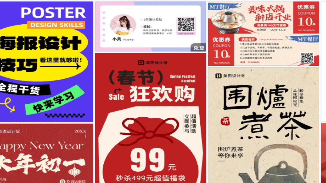 服装搭配商品宣传图