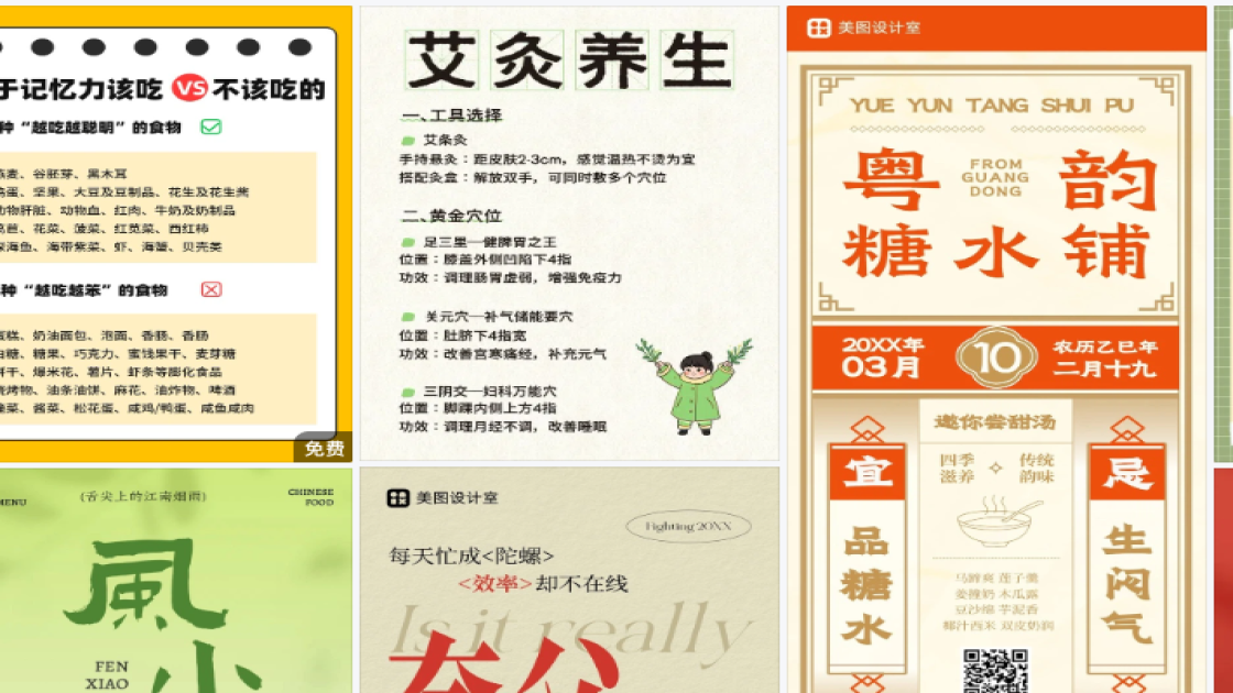 冬季穿搭促销专题