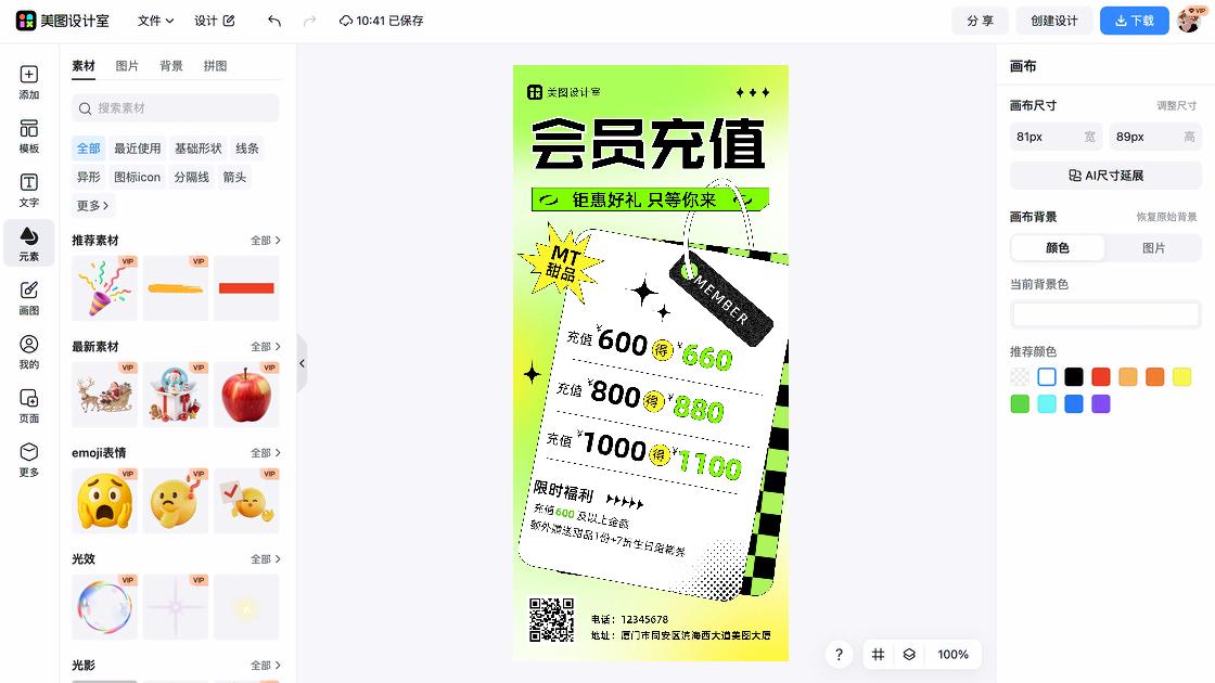 酸性
