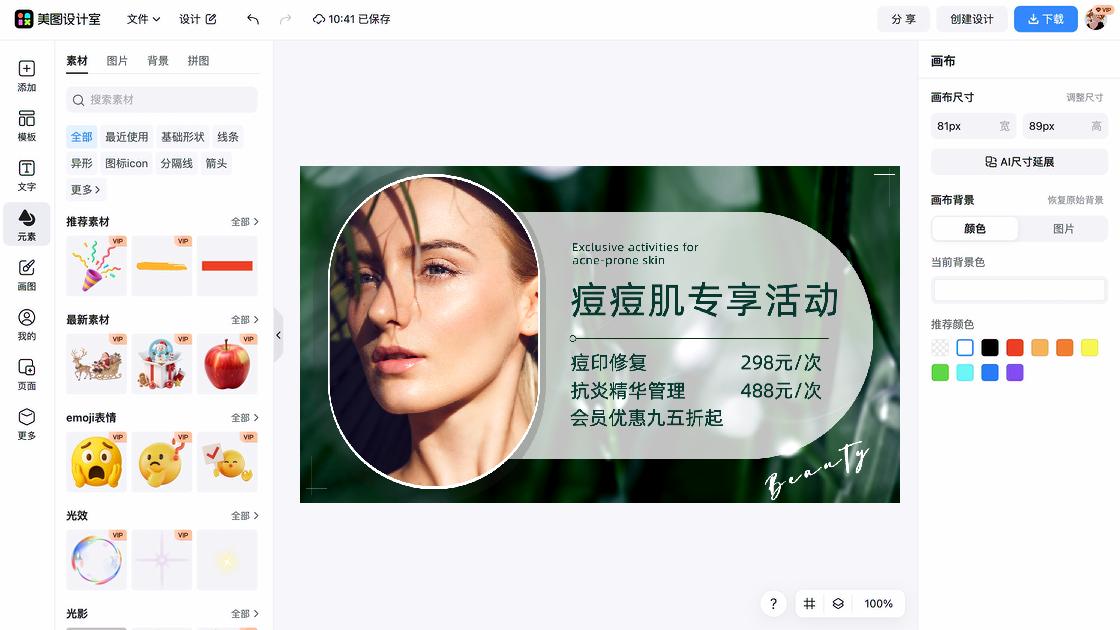 品牌服饰banner设计