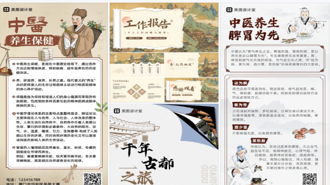 职业装广告图