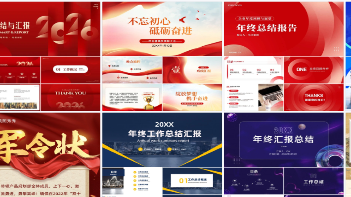 中国医师节广告设计