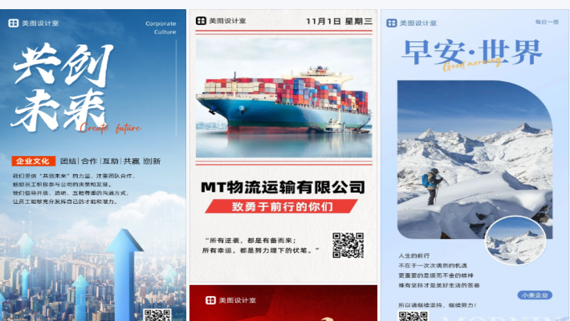 公司文化