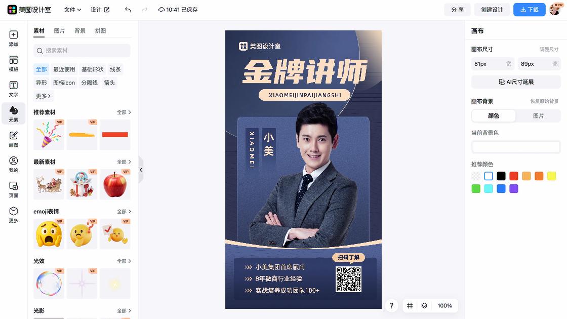 团队图文结合