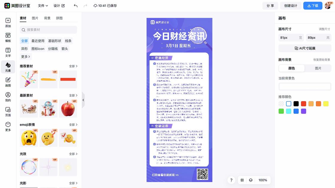 利率