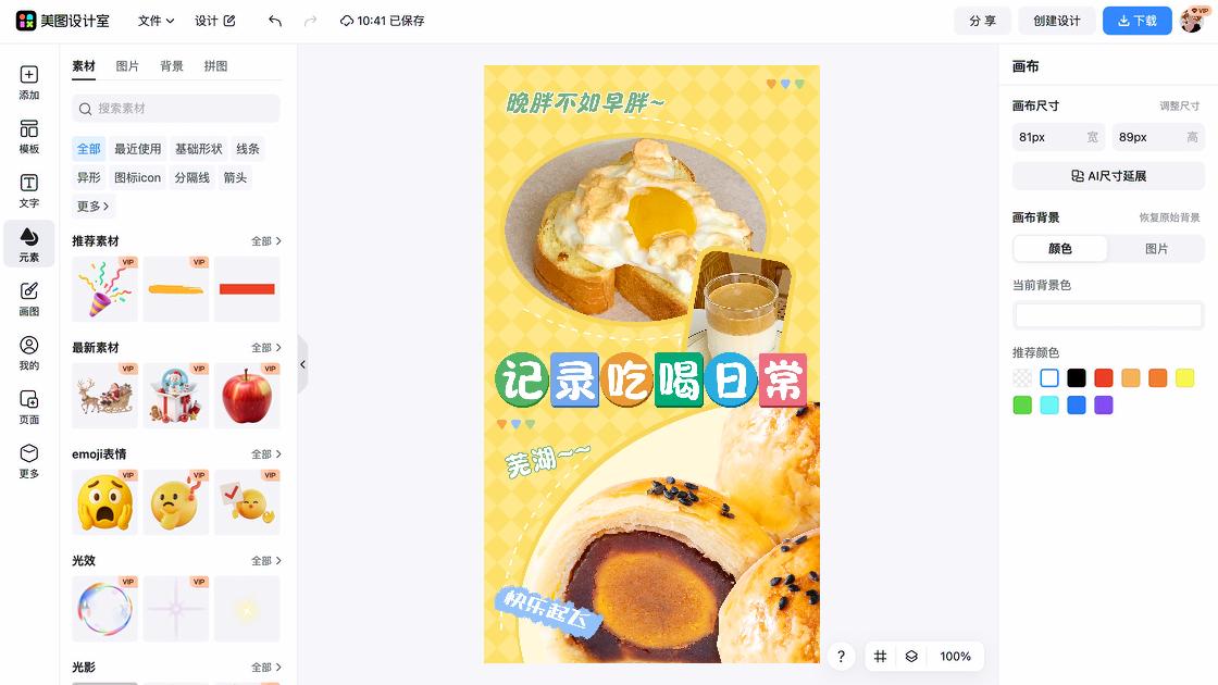 蛋黄酥