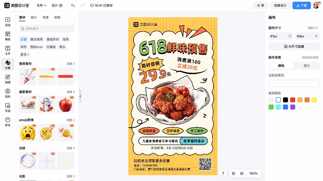 618营销模板
