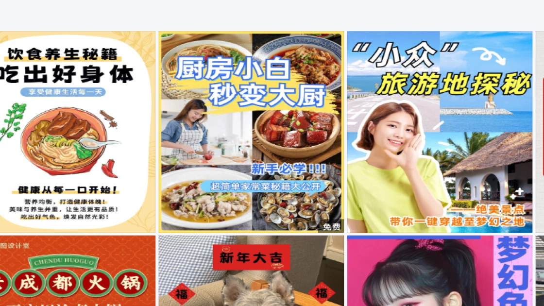 互联网海报构图