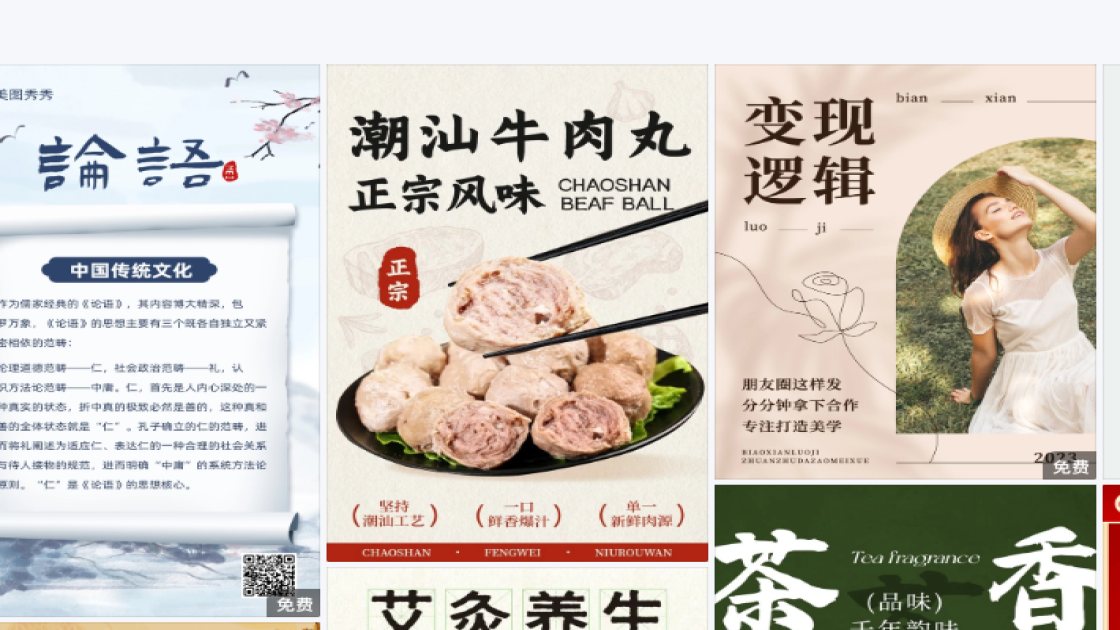 照相馆模板下载