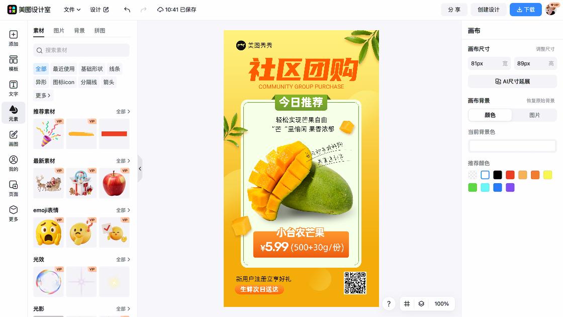 团购品牌设计