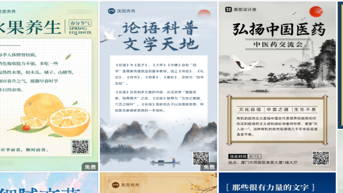 世界足球日促销海报