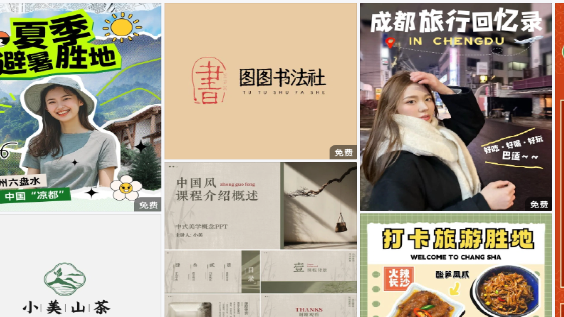 穿搭品牌设计
