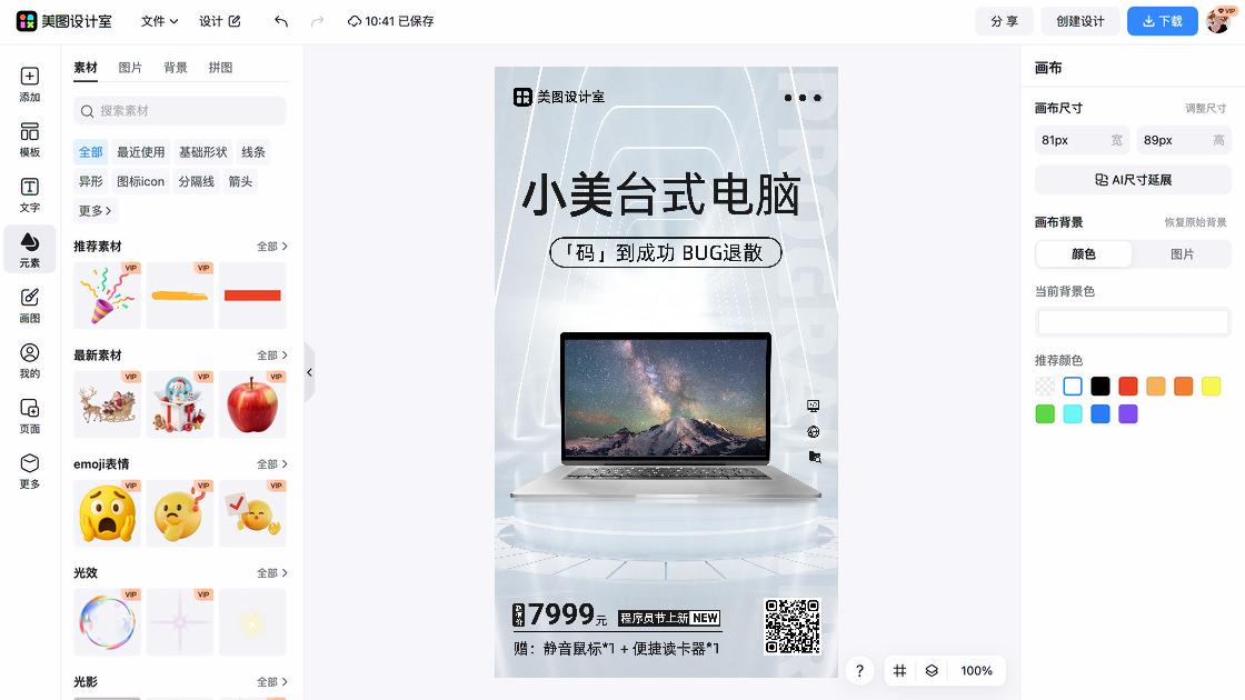 程序员日排版设计