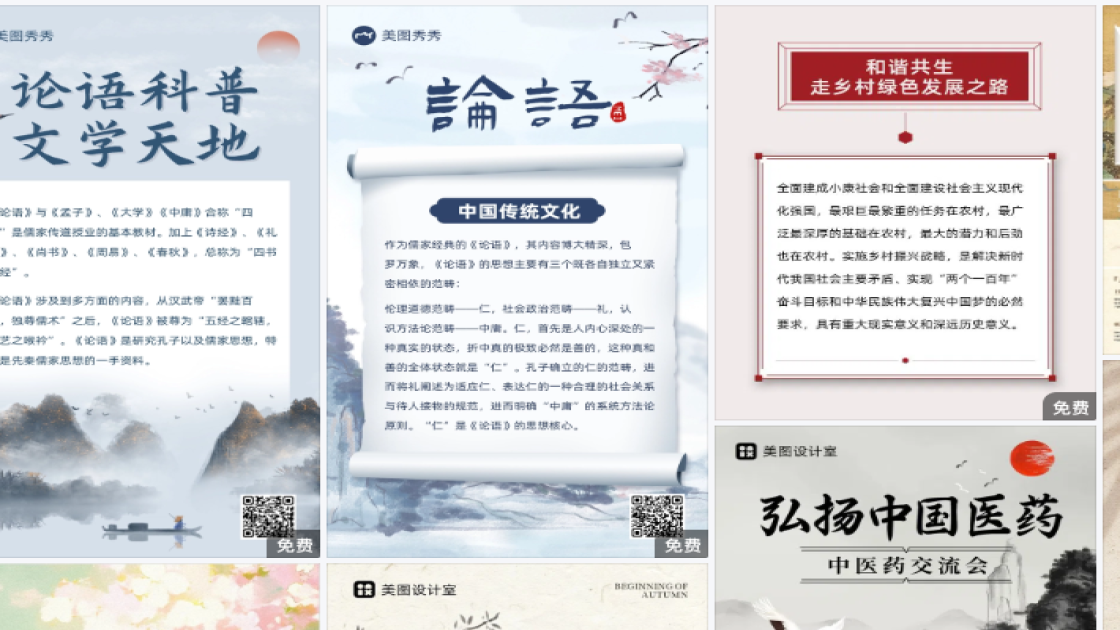 时装详情页设计