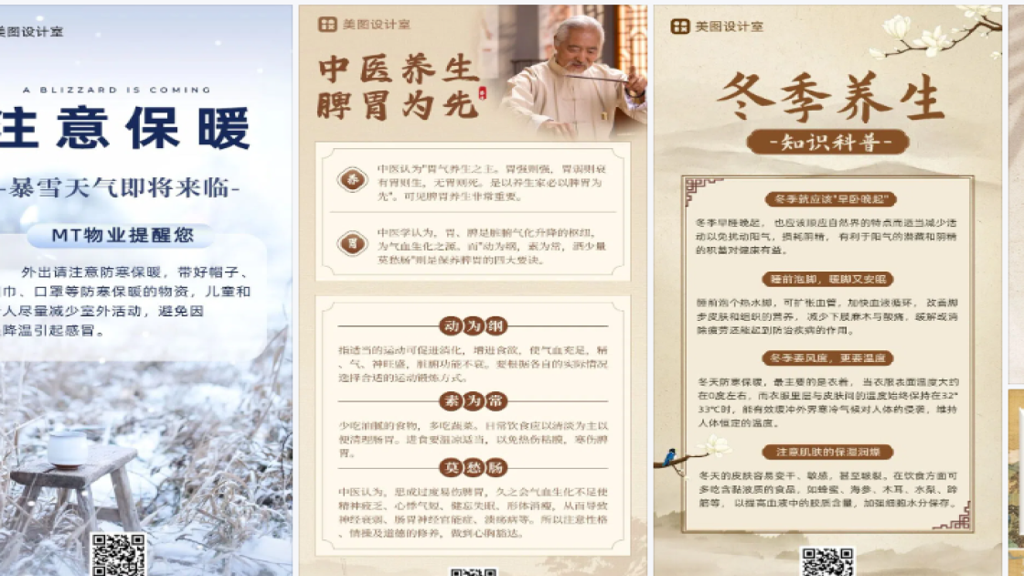 世界防治肥胖日排版设计