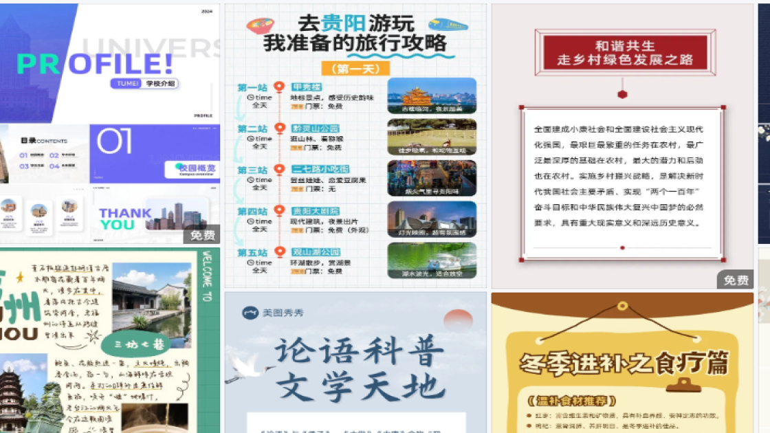 短袖商品宣传图