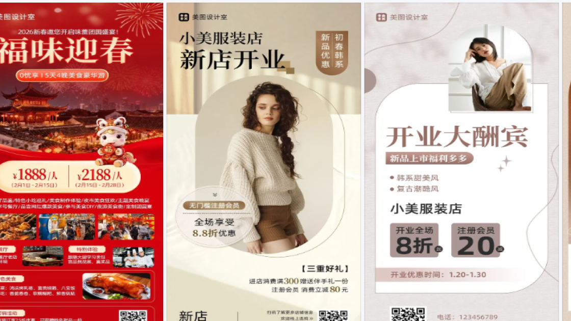 服装店视觉营销