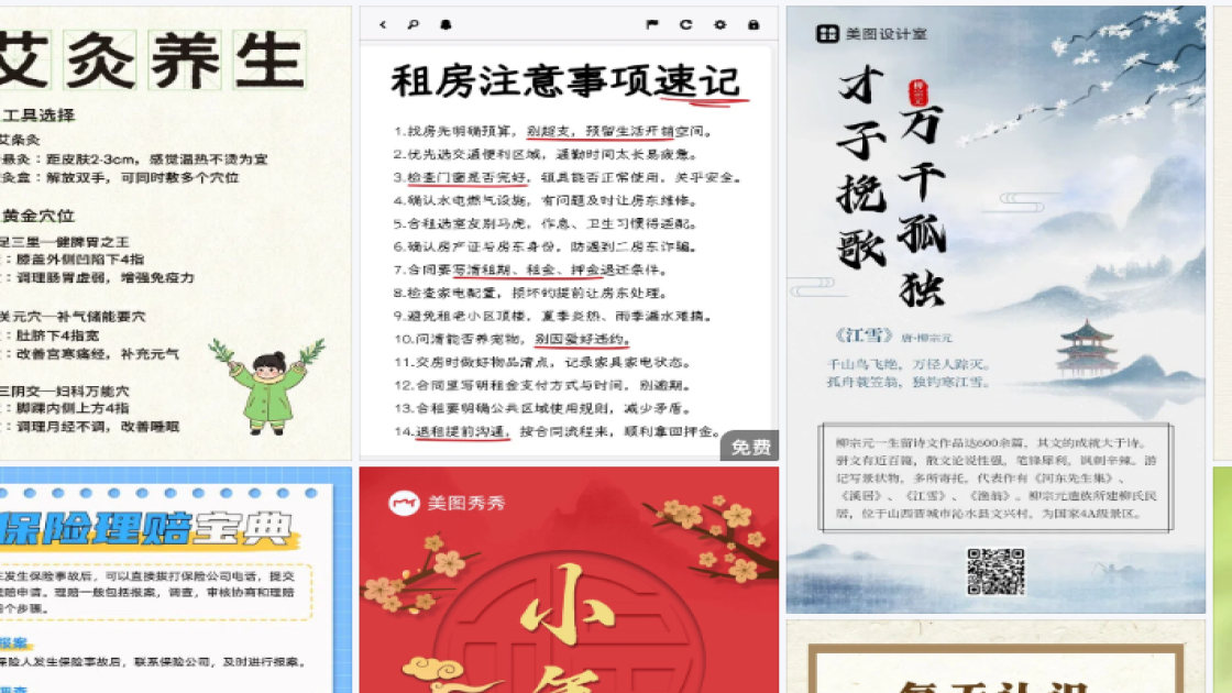 国际扫盲日宣传设计