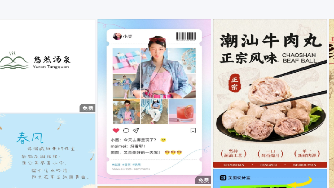 甜品模板下载