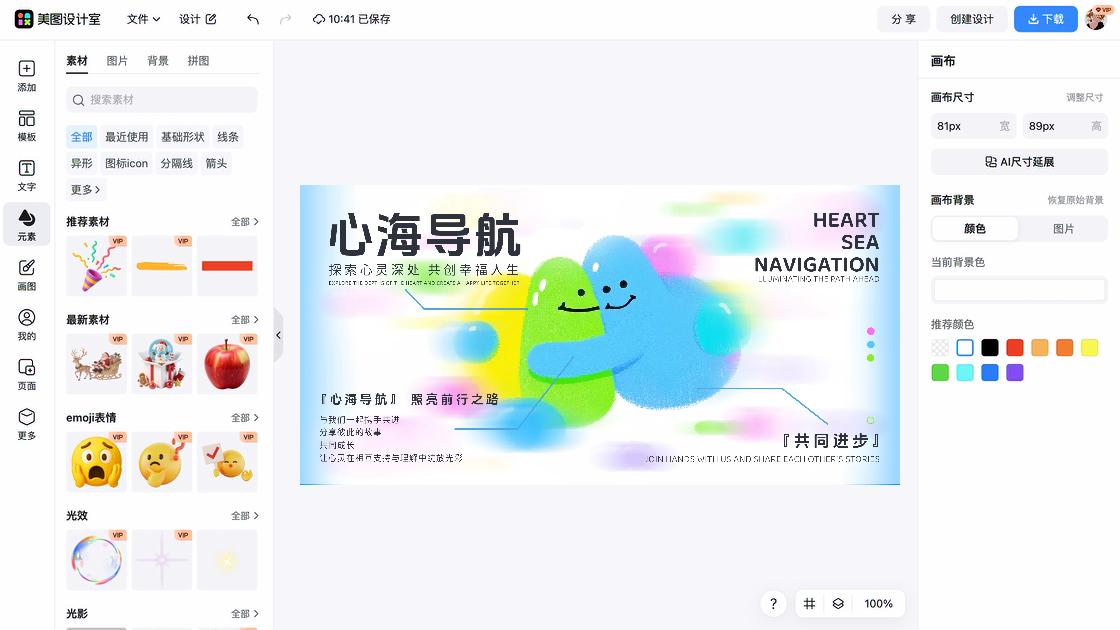 心理健康教育