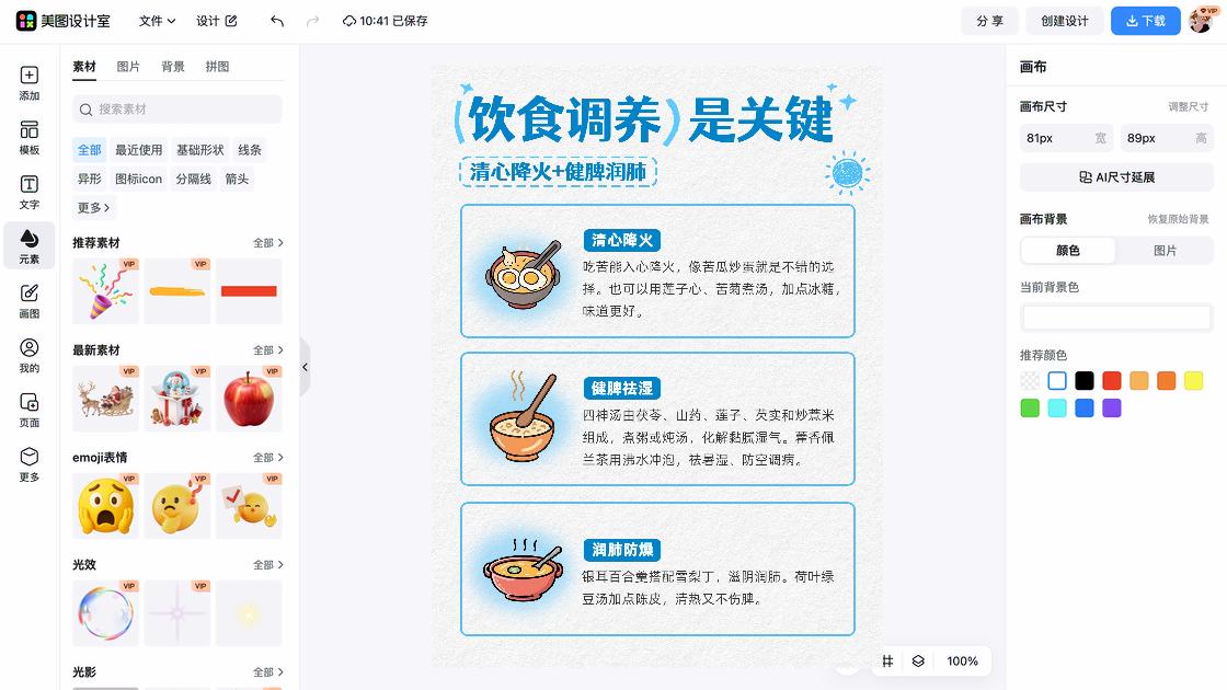 银耳