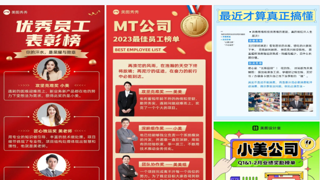 即时激励