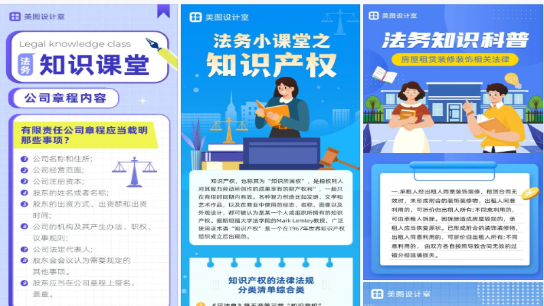 法务