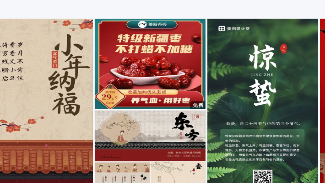 金融电商设计
