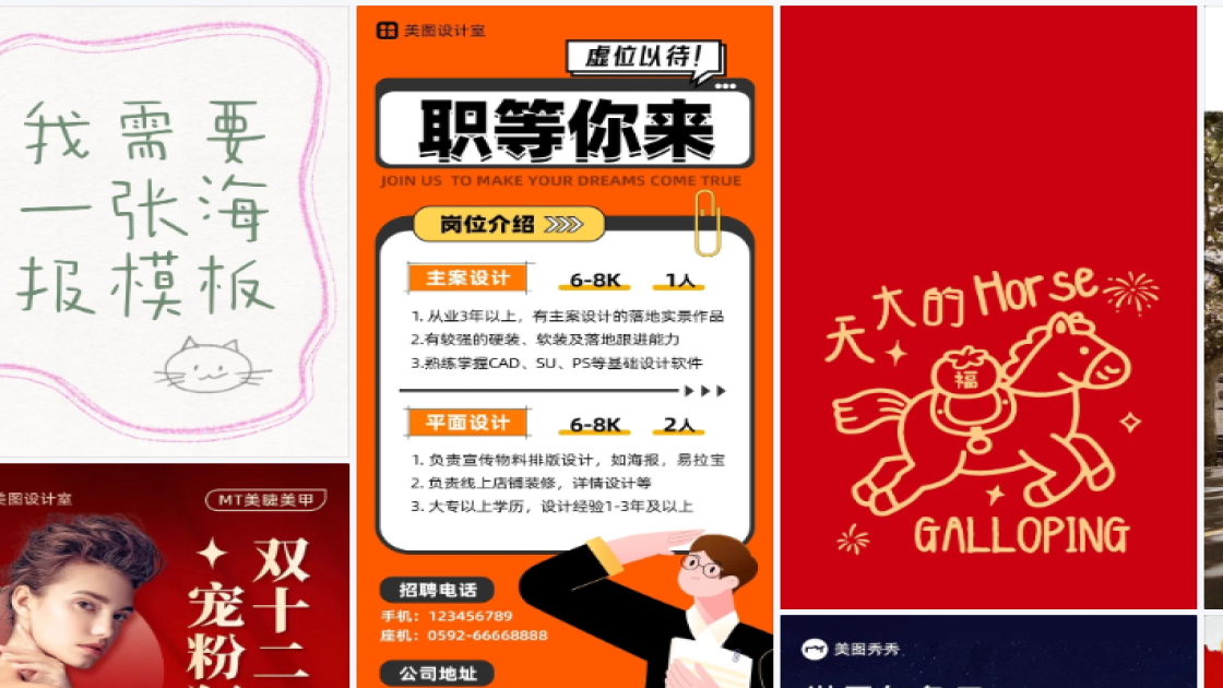 职业装海报在线设计