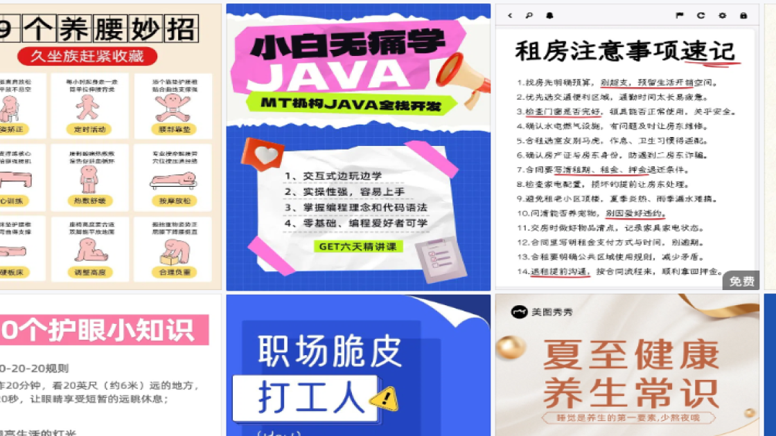 面膜价格折扣海报