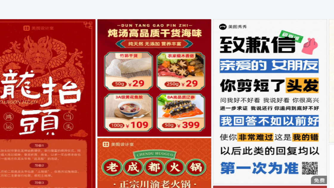 促销活动海报布局