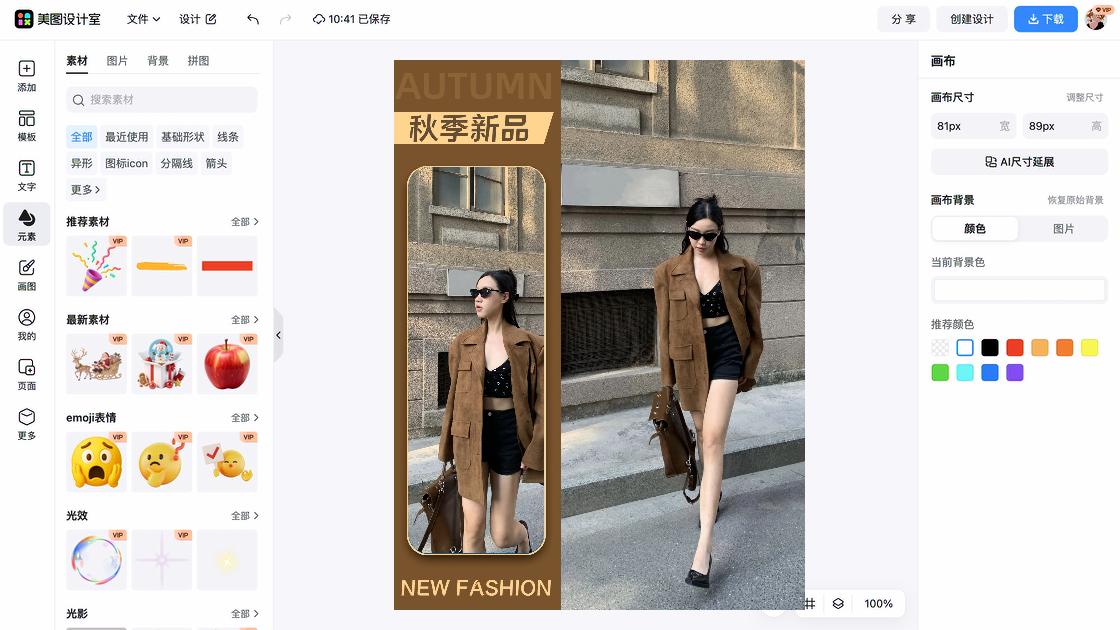 职业装穿搭新品上架图