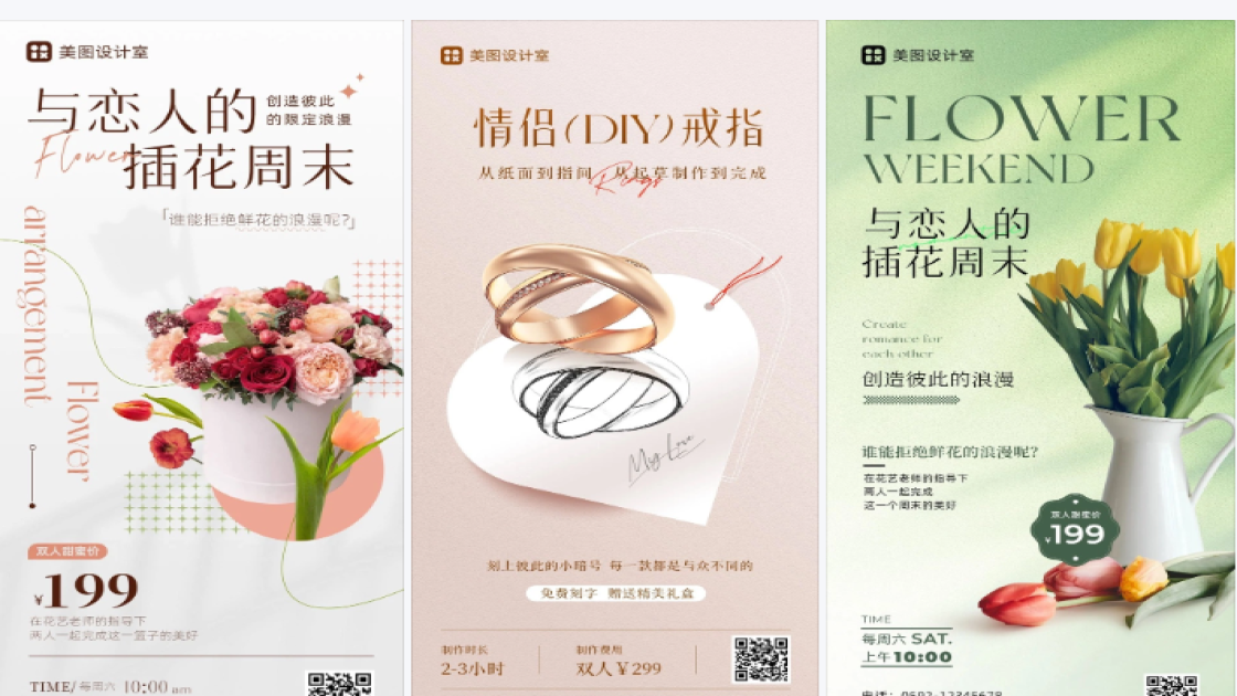 手工课