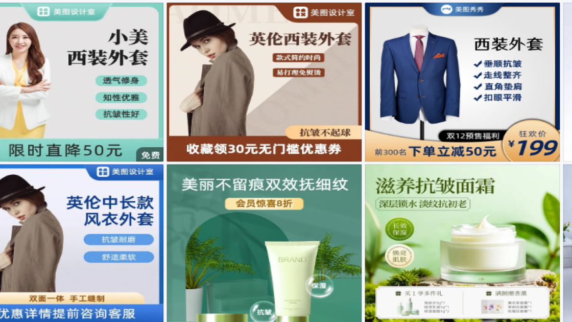 抗皱主图排版