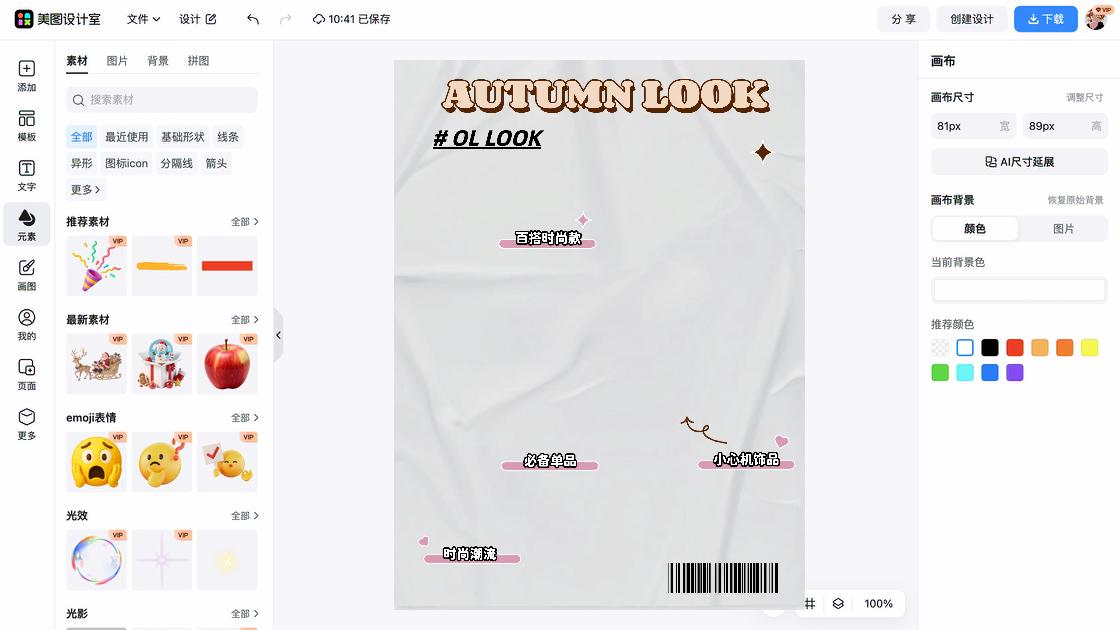 女士服装图文结合