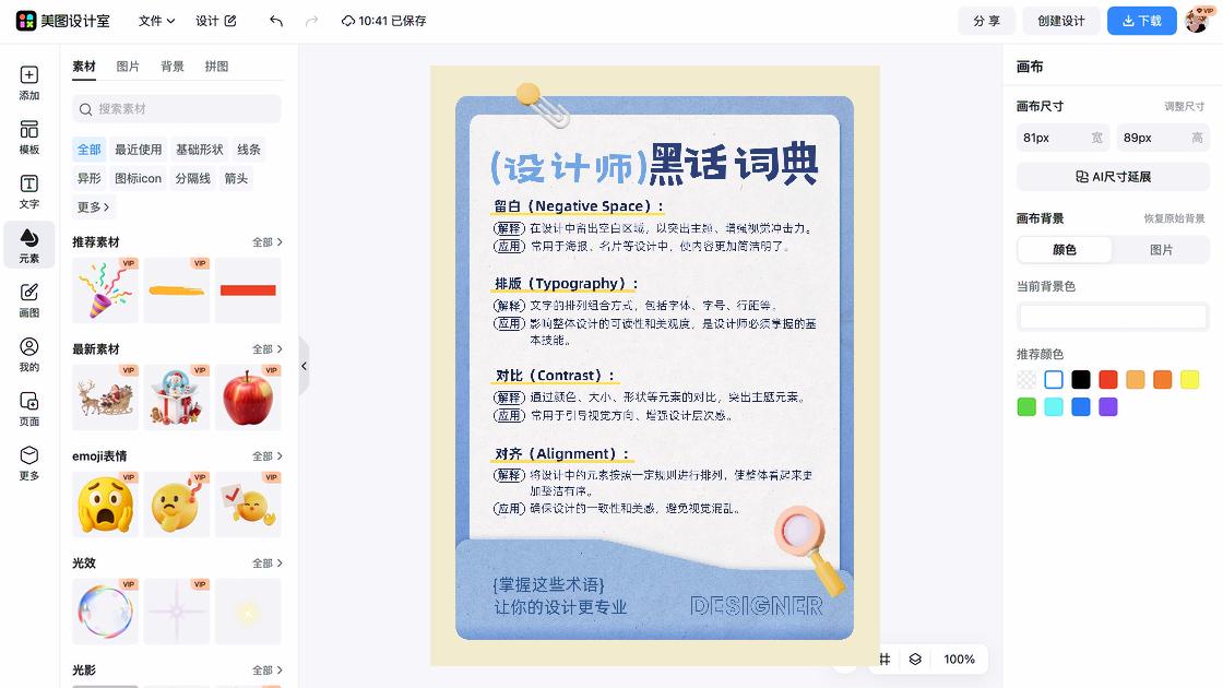 护发素设计元素