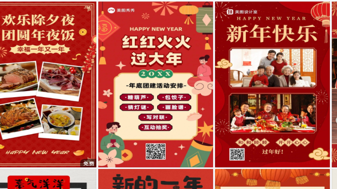 中秋节宣传设计
