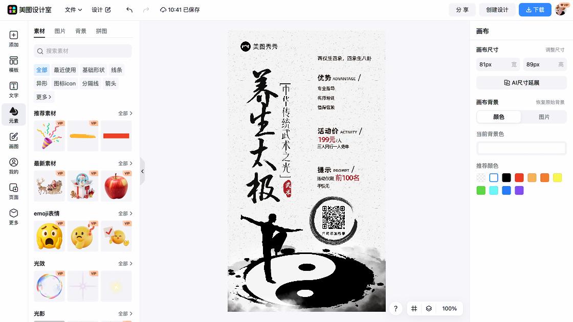 拳击