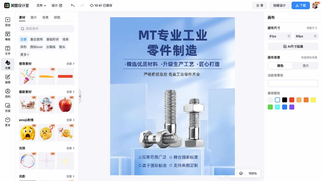 牙膏主图排版