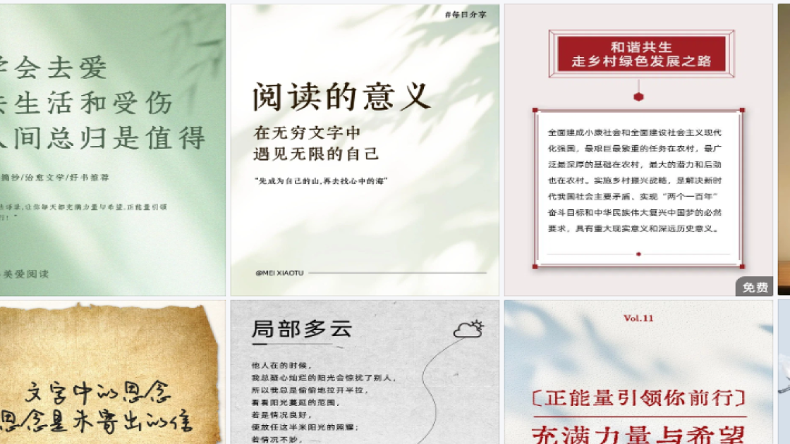 世界森林日促销专题