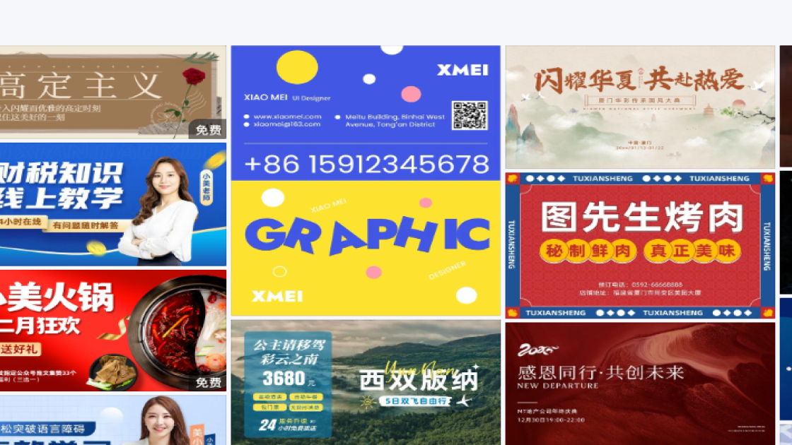 短袖banner设计