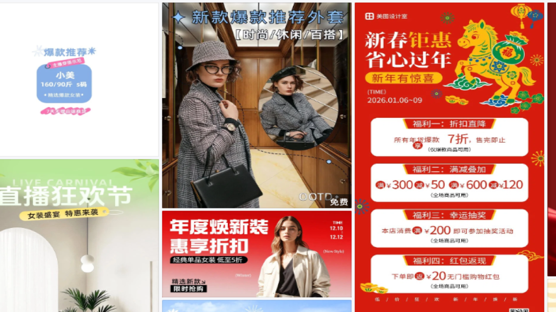 爆款女装商品宣传图