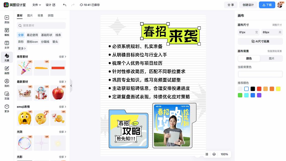 亚马逊主图优化