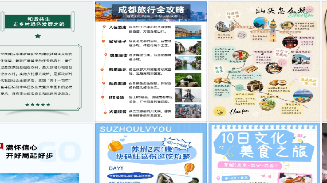 时尚男装促销专题