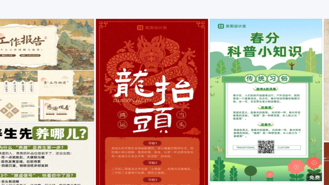 节日活动高清图