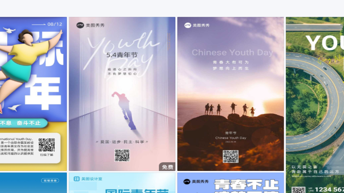 青年节图文结合