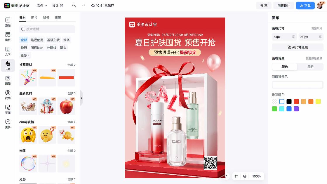 长裙电商视觉图